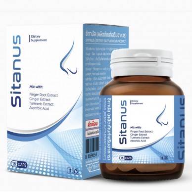 Sitanus - แคปซูลสำหรับไซนัสอักเสบ